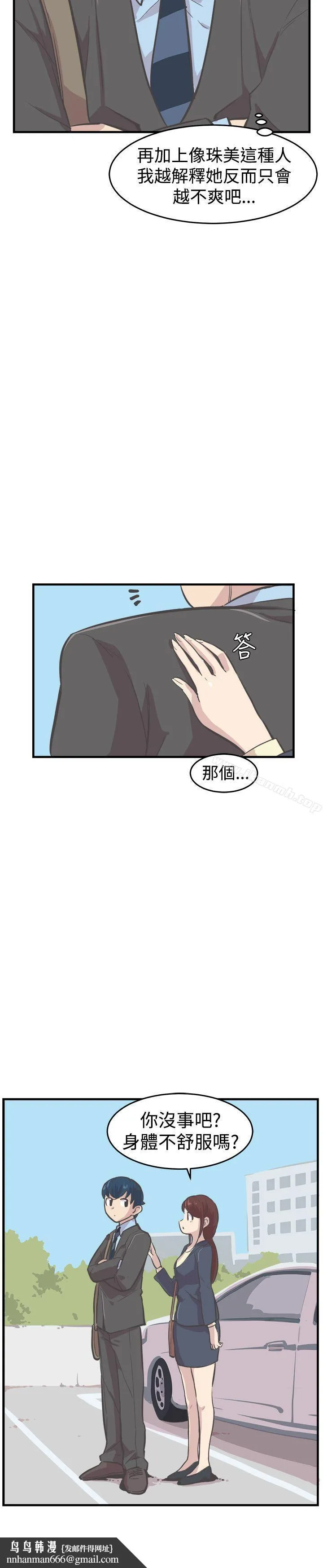 青春男女(完结) 第7话 第14页