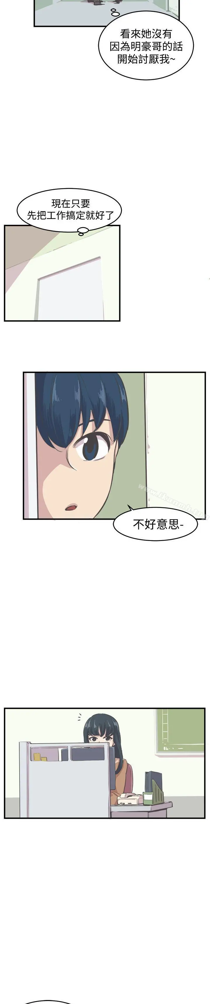 青春男女(完结) 第7话 第23页