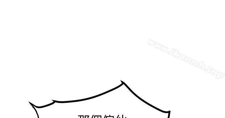 青春男女(完结) 第7话 第12页