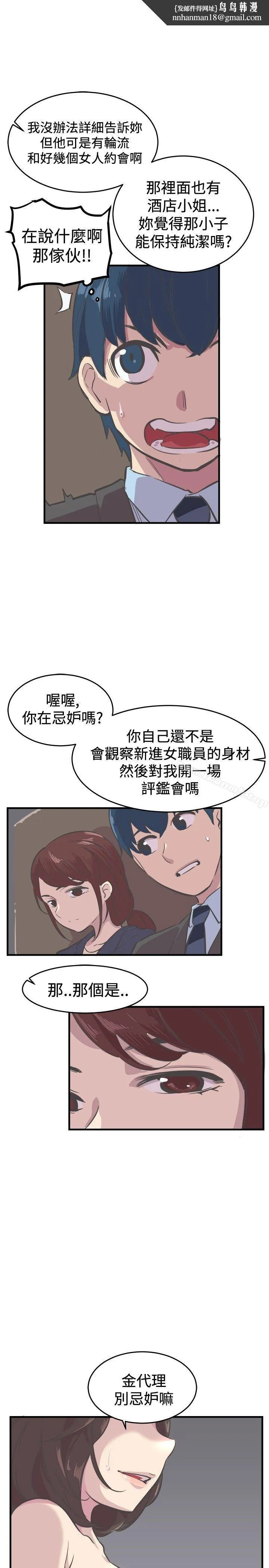 青春男女(完结) 第7话 第1页