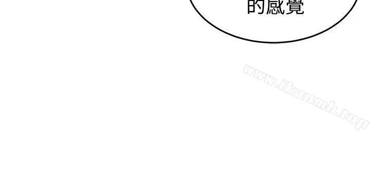青春男女(完结) 第9话 第22页