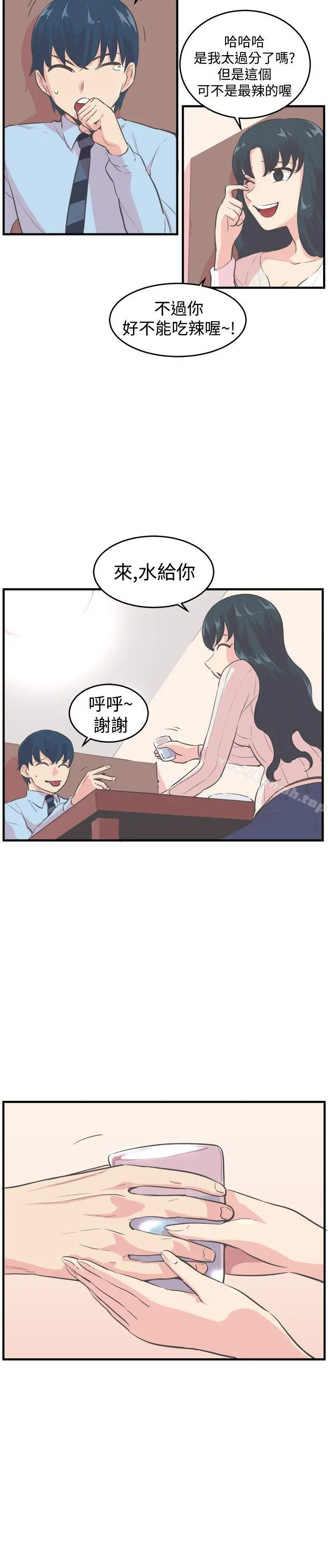 青春男女(完结) 第9话 第8页