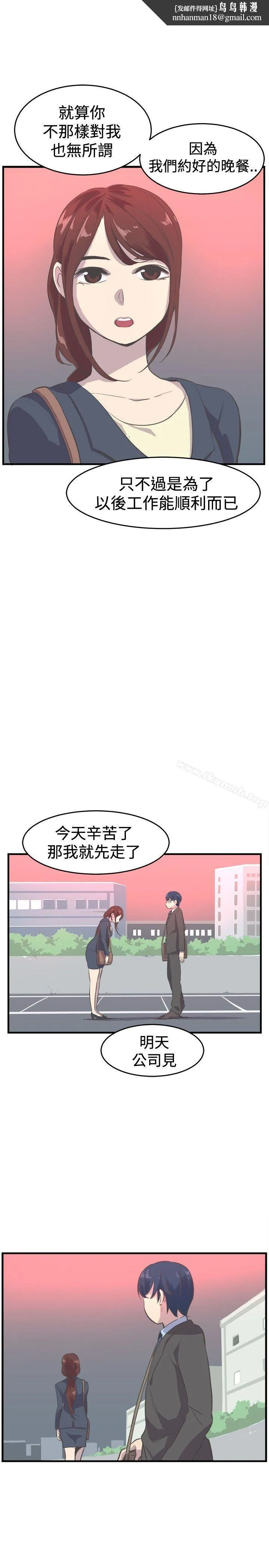 青春男女(完结) 第9话 第1页