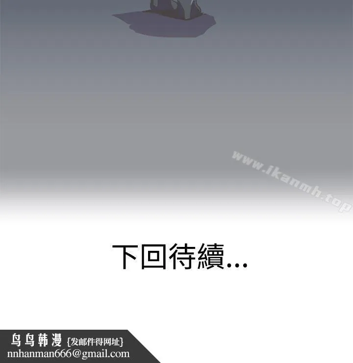青春男女(完结) 第8话 第24页