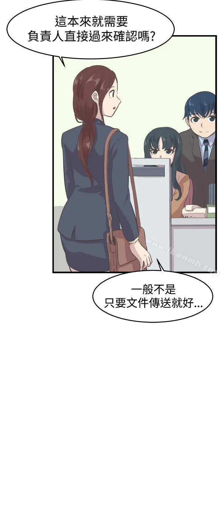 青春男女(完结) 第8话 第5页