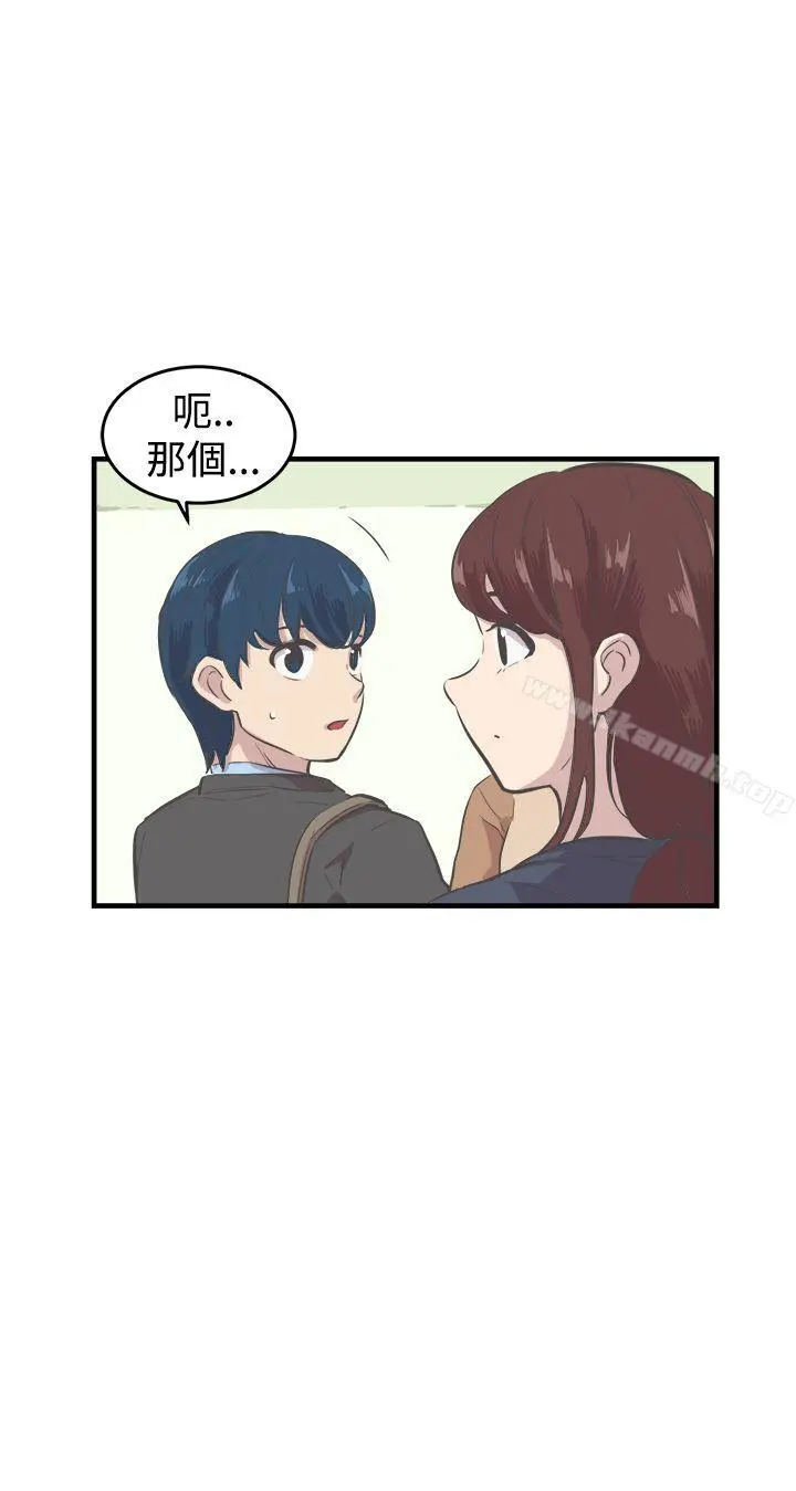 青春男女(完结) 第8话 第15页