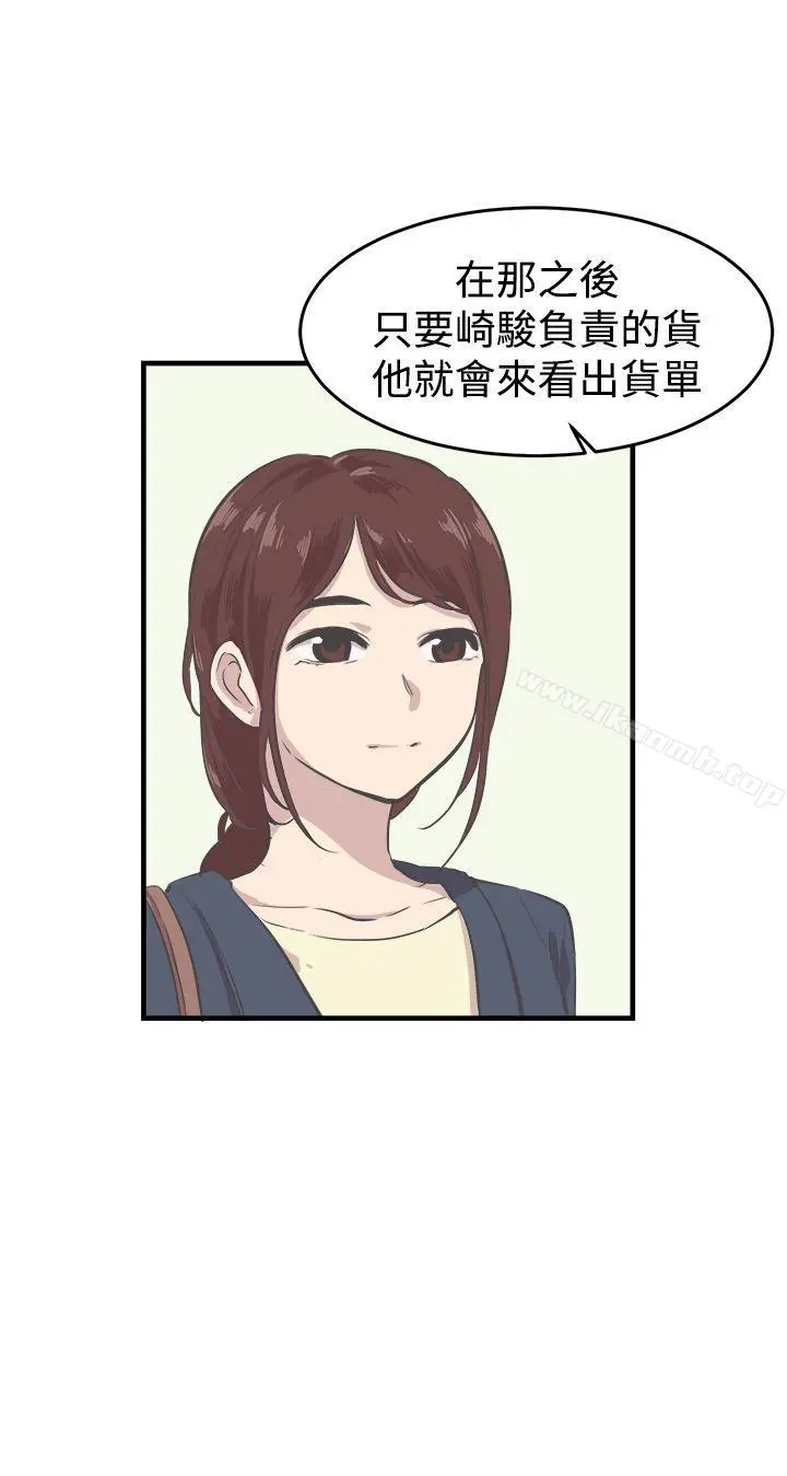青春男女(完结) 第8话 第10页