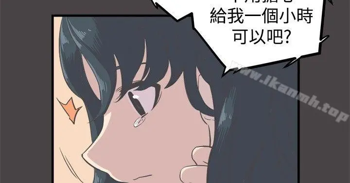 青春男女(完结) 第8话 第7页