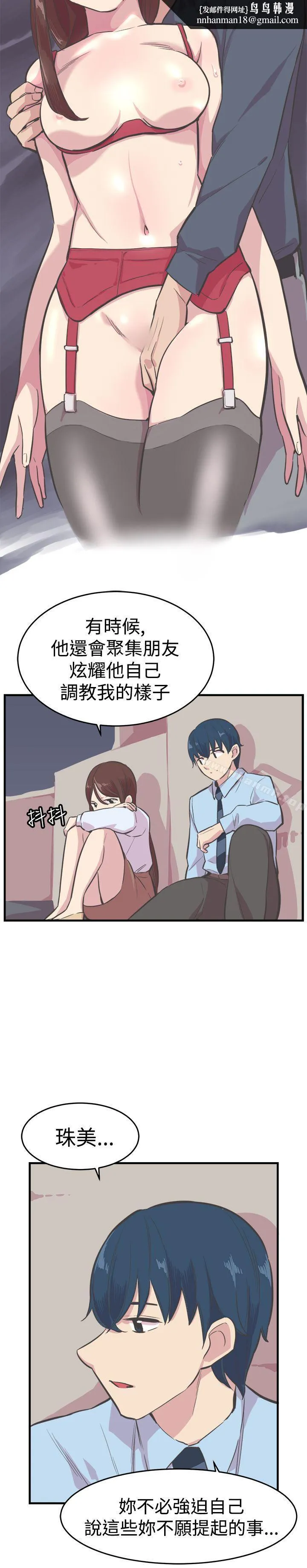 青春男女(完结) 第21话 第15页