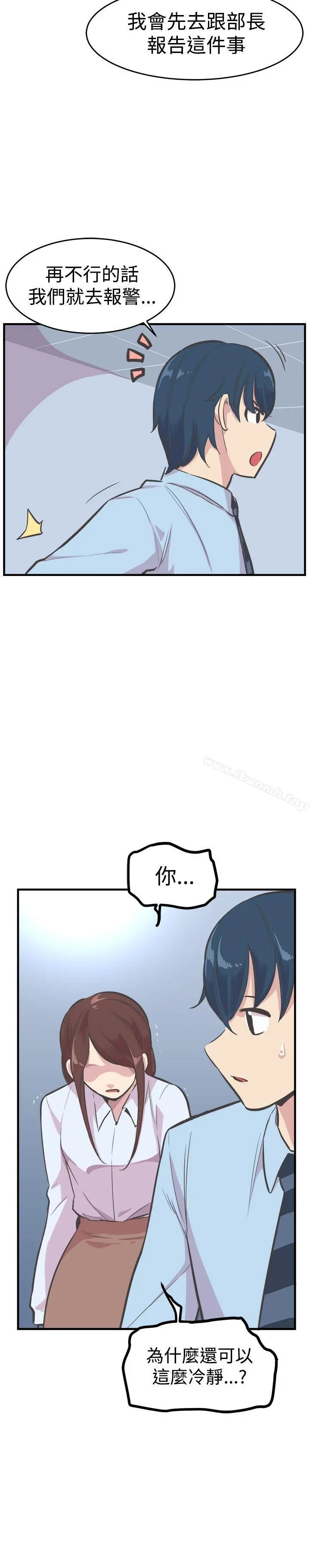 青春男女(完结) 第21话 第5页