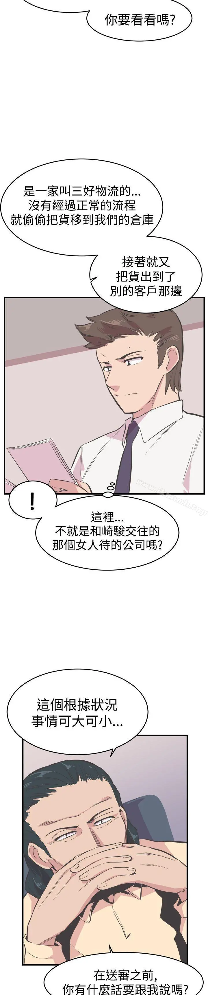 青春男女(完结) 第21话 第23页