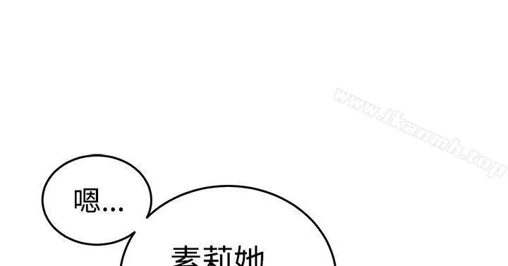 青春男女(完结) 第21话 第17页