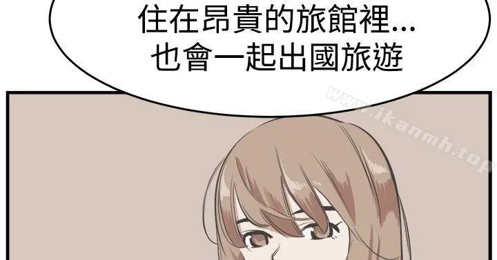 青春男女(完结) 第21话 第12页