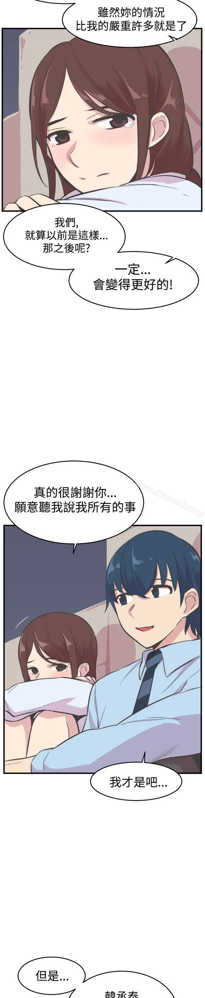 青春男女(完结) 第21话 第19页