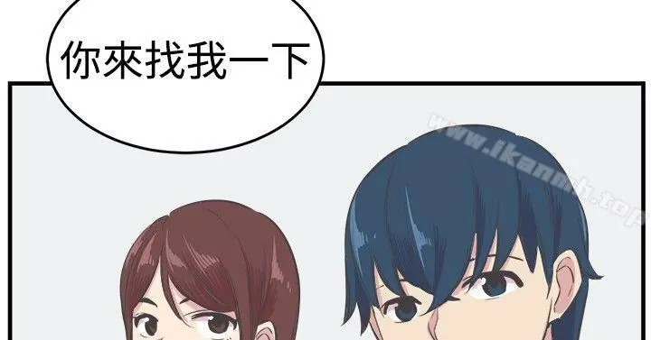 青春男女(完结) 第21话 第27页