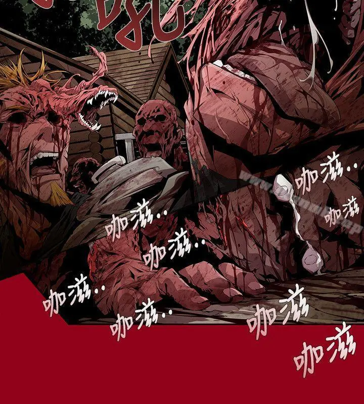 阴湿路 第8话 第14页