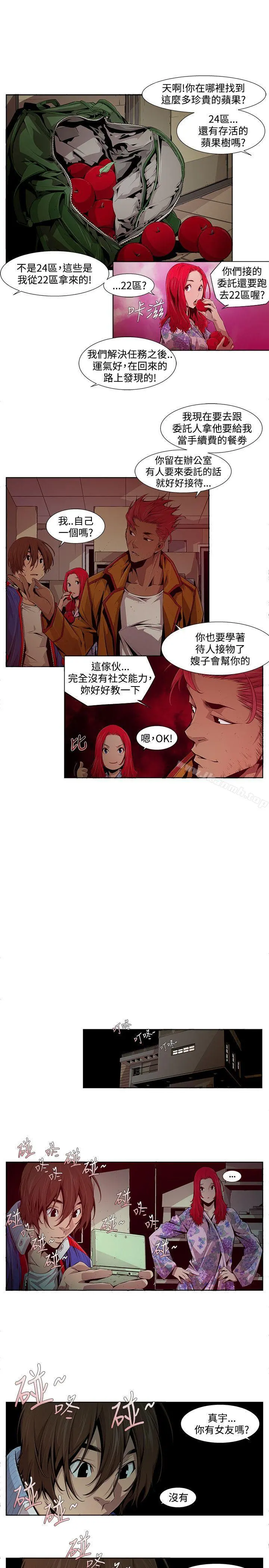 阴湿路 第12话 第5页