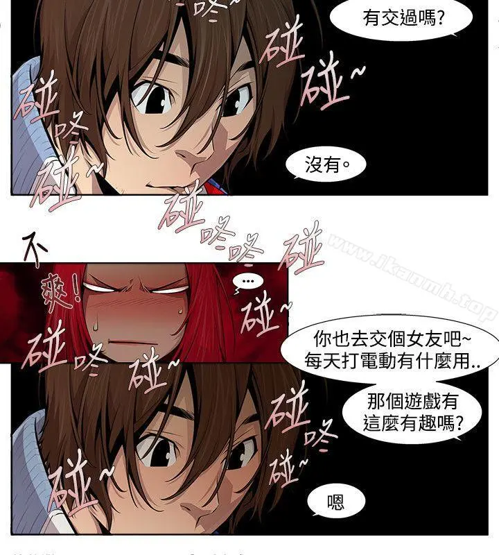 阴湿路 第12话 第6页