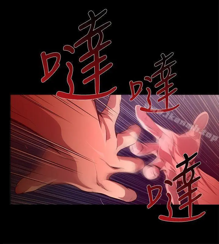 阴湿路 第18话-纯真(5) 第2页