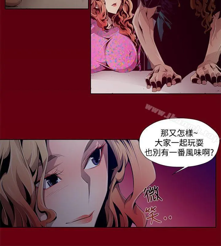 阴湿路 第2话 第4页