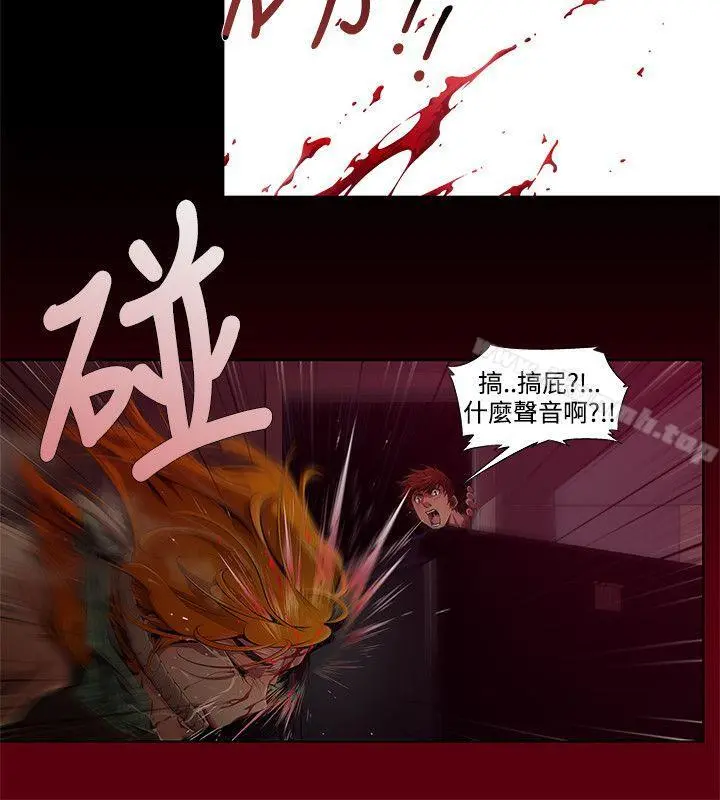 阴湿路 第2话 第14页