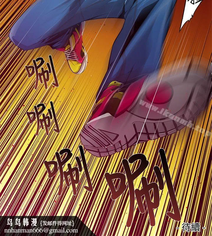 阴湿路 第1话 第16页