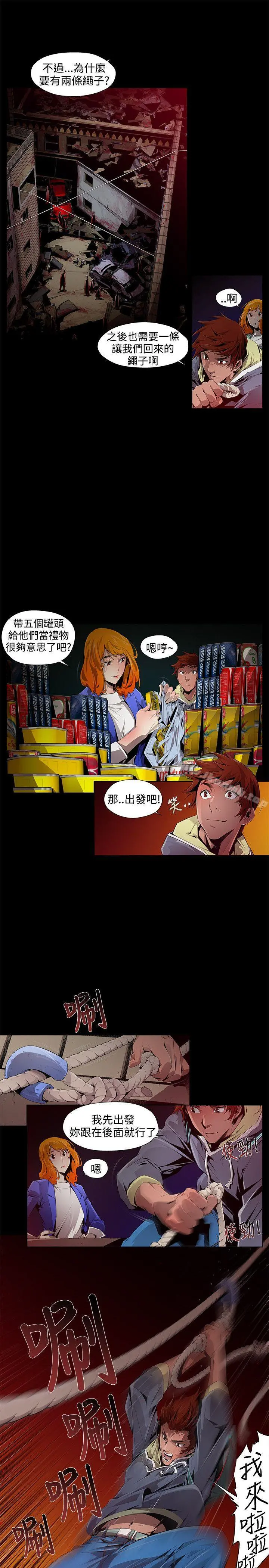 阴湿路 第1话 第15页