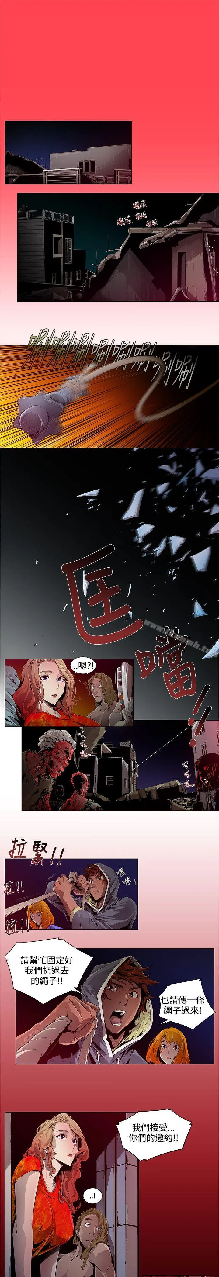 阴湿路 第1话 第13页