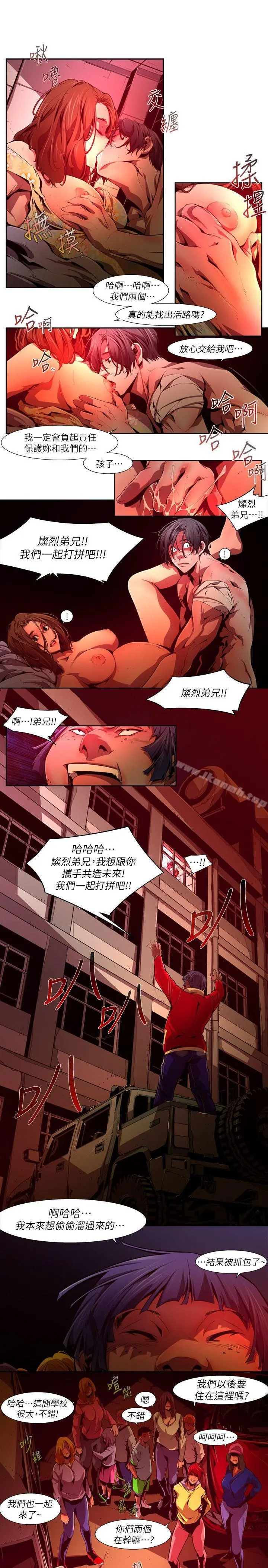 阴湿路 第37话-纯真(24) 第13页