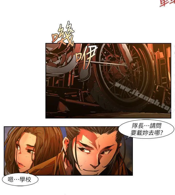 阴湿路 第37话-纯真(24) 第6页