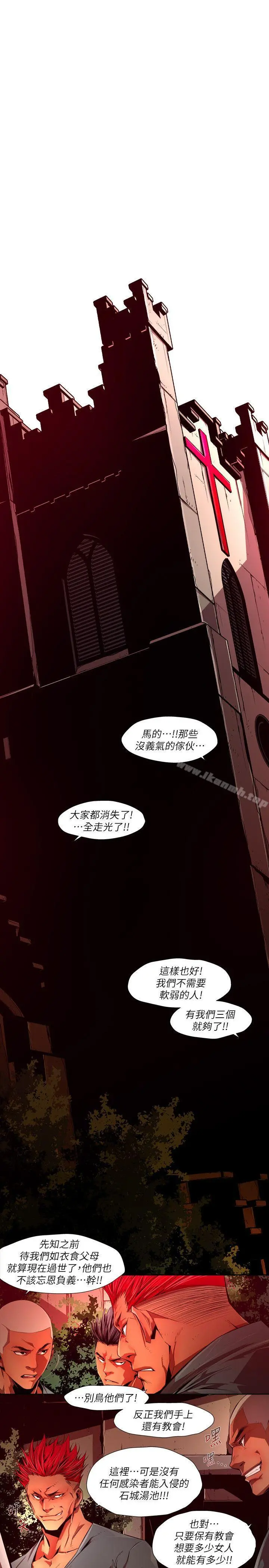 阴湿路 第37话-纯真(24) 第15页