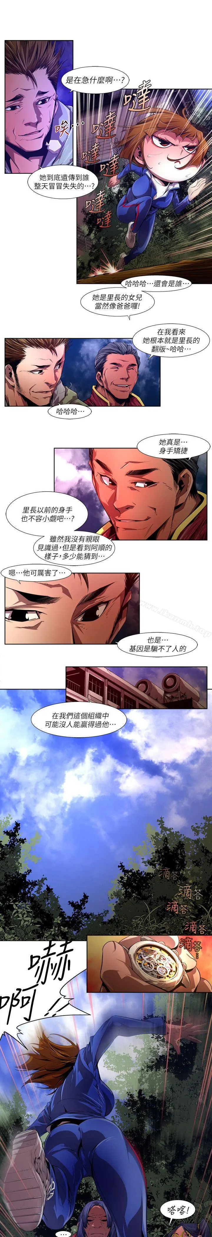 阴湿路 第38话-希望的火苗(1) 第3页