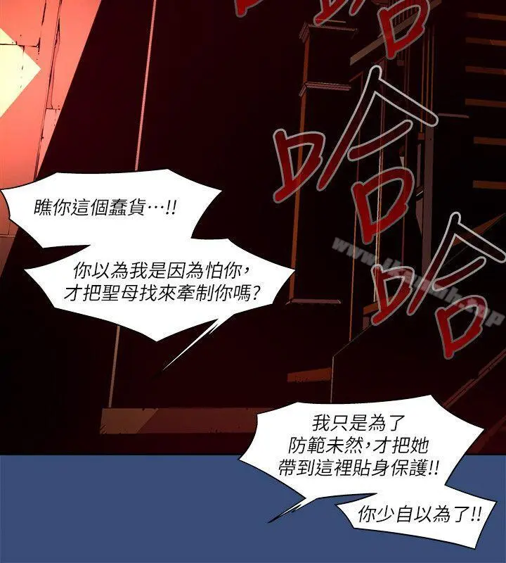 阴湿路 第33话-纯真(20) 第12页