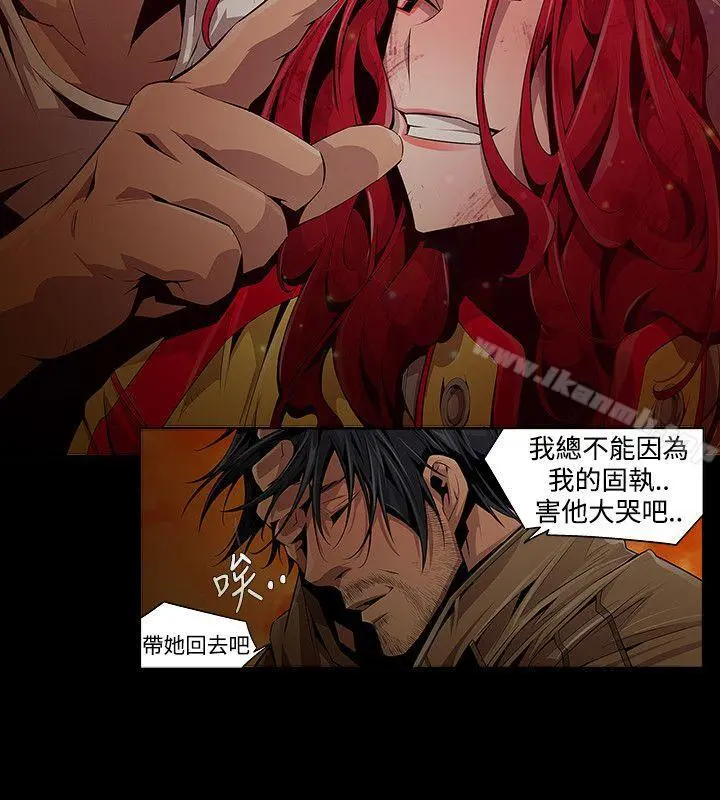 阴湿路 第7话 第12页