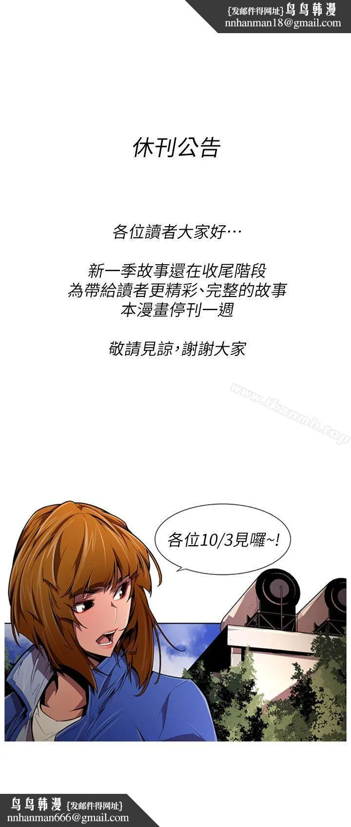 阴湿路 休刊公告 第1页