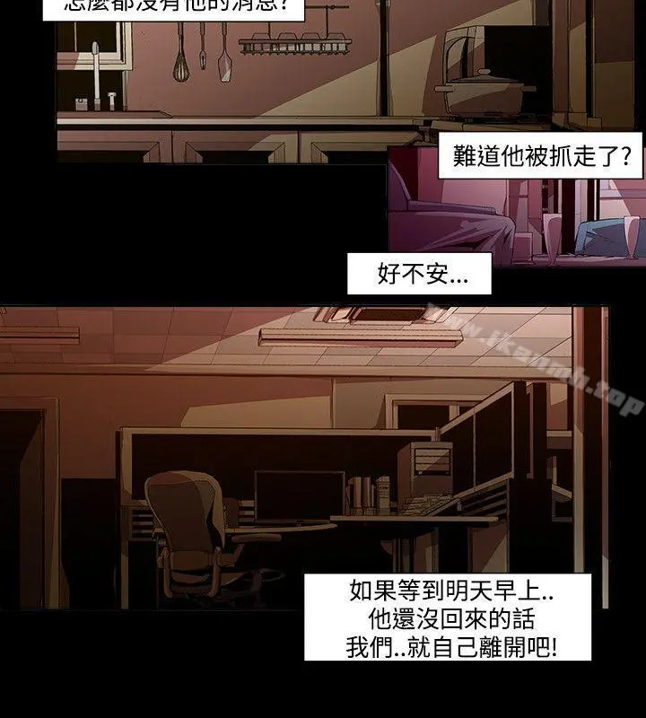 阴湿路 第13话-24区(2) 第12页