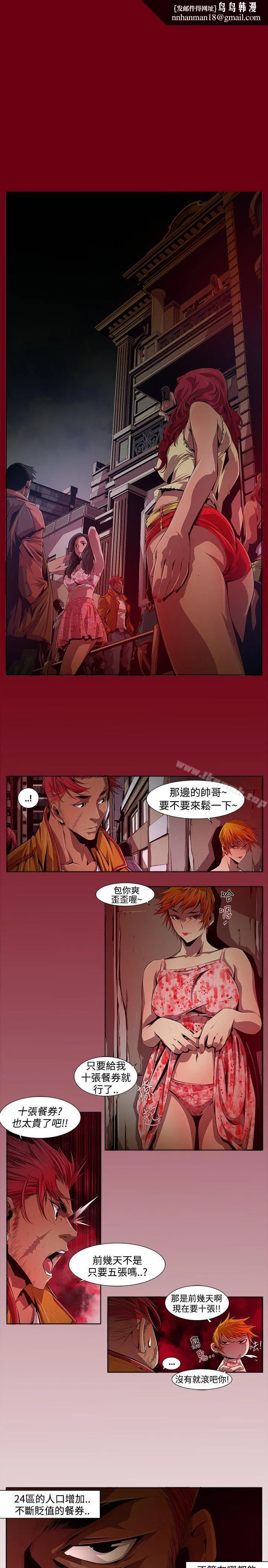 阴湿路 第13话-24区(2) 第1页