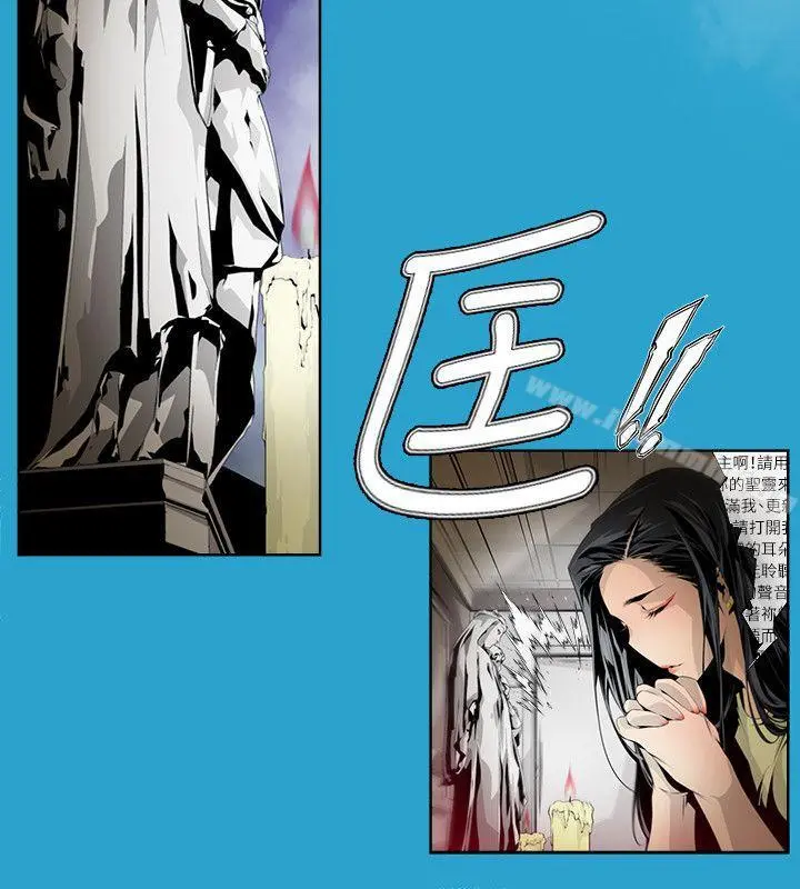 阴湿路 第4话 第6页