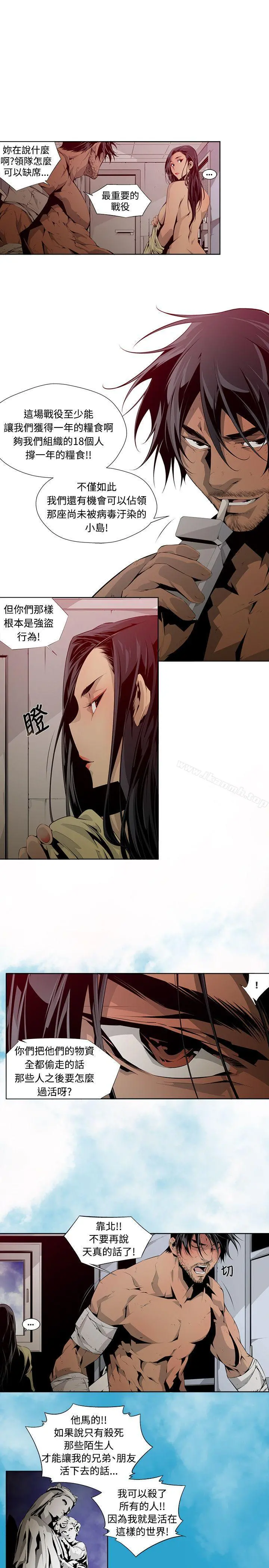 阴湿路 第4话 第5页