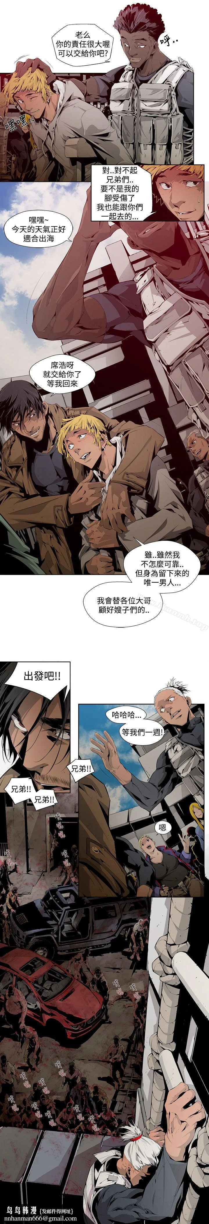 阴湿路 第4话 第11页