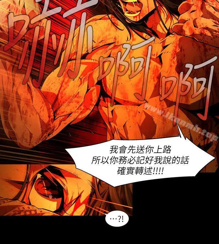 阴湿路 第36话-纯真(23) 第4页