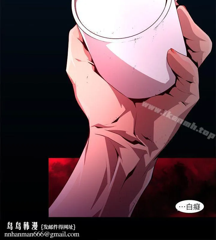 阴湿路 第23话-纯真(10) 第10页