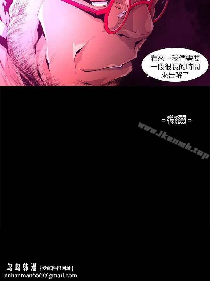 阴湿路 第23话-纯真(10) 第16页