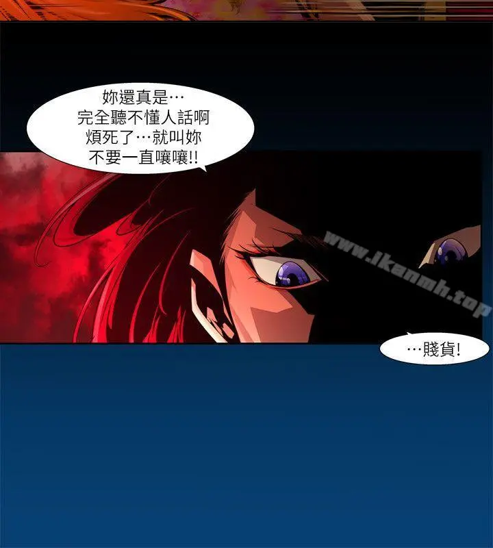 阴湿路 第23话-纯真(10) 第8页