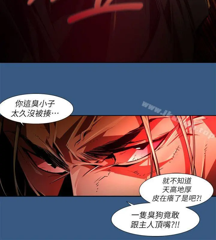 阴湿路 第35话-纯真(22) 第8页