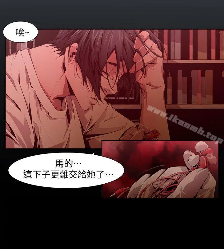 阴湿路 第17话-无辜(4) 第10页