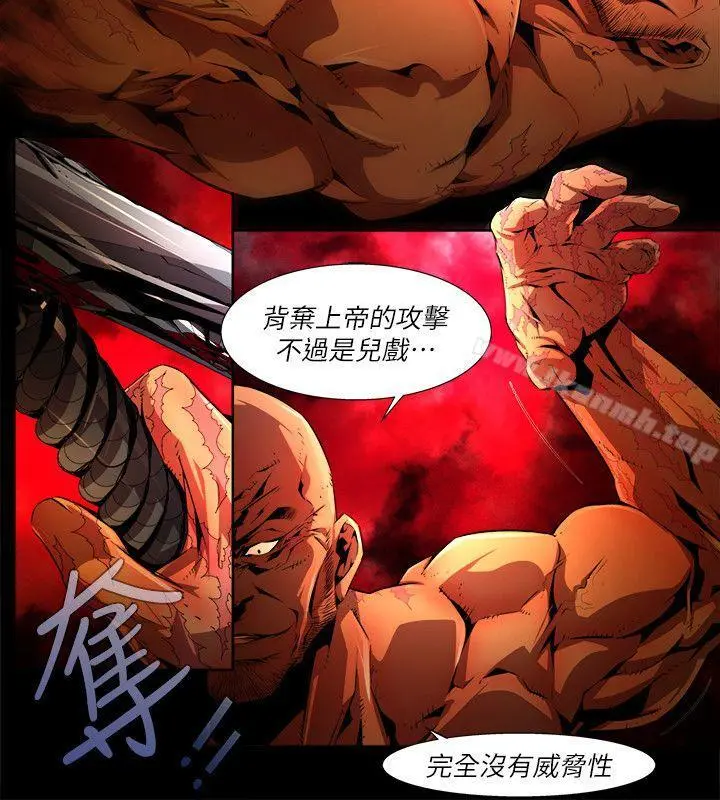 阴湿路 第34话-纯真(21) 第12页