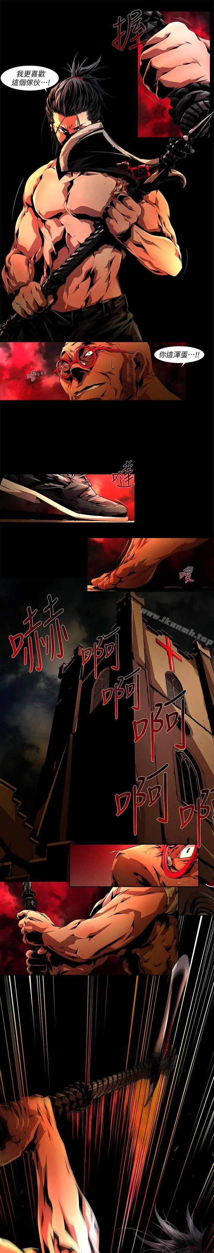 阴湿路 第34话-纯真(21) 第3页
