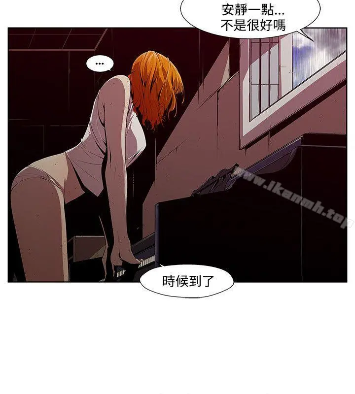 阴湿路 第3话 第16页