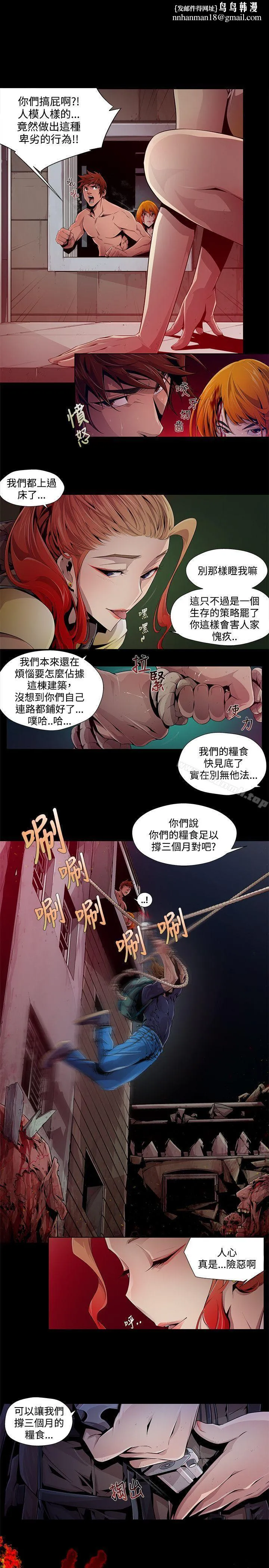 阴湿路 第3话 第1页